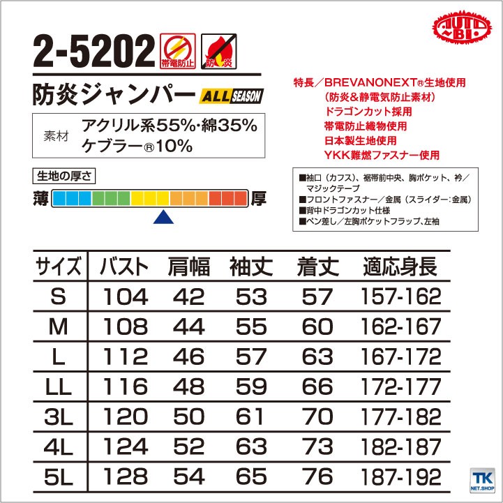山田辰 防災ブルゾン 長袖 作業服 作業着 作業ジャンパー 山田辰 防災ブルゾン 長袖 作業服 作業着 作業ジャンパー