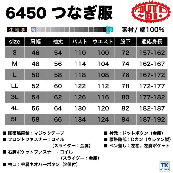 山田辰 長袖つなぎ 帯電防止つなぎ 作業服 作業着 ツナギ 続服 ツヅキ