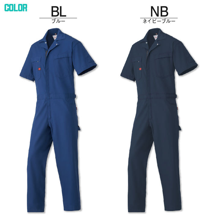 ニッシンボウ) 日清紡半袖つなぎ CVC ab-3651（半袖つなぎ服）