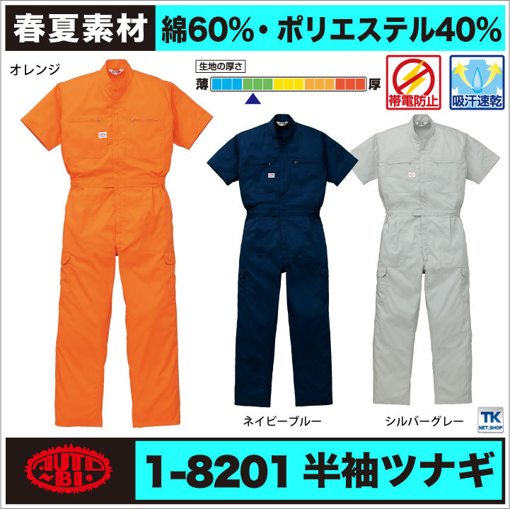 世田谷ベース　オールインワン　つなぎ　XL　ネイビー 世田谷ベース オールインワン つなぎ XL ネイビー （楽天市場