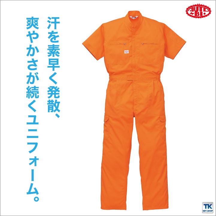 山田辰 つなぎ ツナギ おしゃれ 作業服 作業着 ユニチカエス