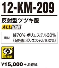 kansai yamamoto（カンサイ ヤマモト） つなぎ 山本寛斎 KANSAI
