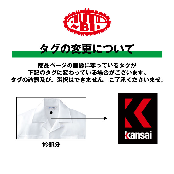 山田辰 つなぎ 山本寛斎 KANSAI おしゃれ 作業服 作業着 反射型つなぎ