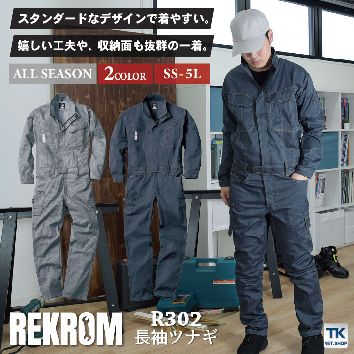 REKROM 長袖 ツナギ オールインワン シンプル カジュアル カーゴポケット付 オートバイ DIY 作業着 ユニフォーム 春夏 秋冬 ab-r302