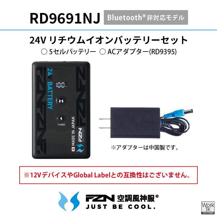 [即日出荷] [2026年新型] 24V 空調風神服 日本製 バッテリー ファン フルセット 白衣 長袖 ブルゾン 食品工場 空調作業服 暑さ対策 RD9610PH RD9691NJ at-003-l | アタックベース | 13