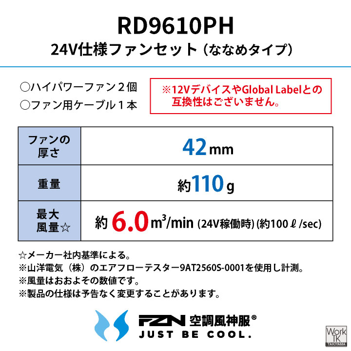 [即日出荷] [2026年新型] 24V 空調風神服 日本製 バッテリー ファン フルセット 白衣 長袖 ブルゾン 食品工場 空調作業服 暑さ対策 RD9610PH RD9691NJ at-003-l | アタックベース | 16