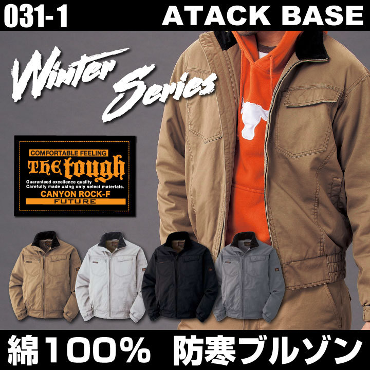ジャケット・アウター atok アタックベース 防寒ブルゾン 秋冬 防寒着 防寒 ジャケット The Tough