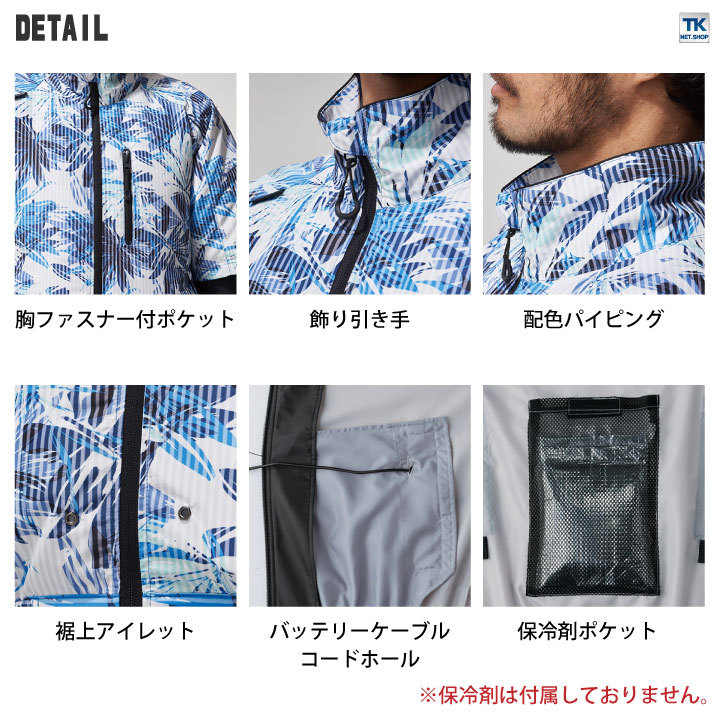 アタックベース 空調風神服 半袖 ジャケット 空調作業服 ファン