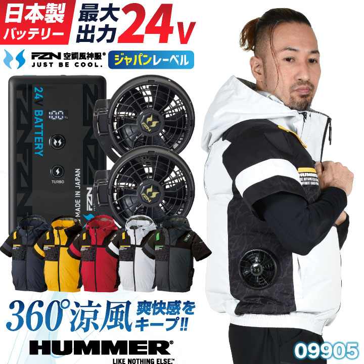 空調服セット 日本製」の人気商品一覧・価格比較 - 価格.com