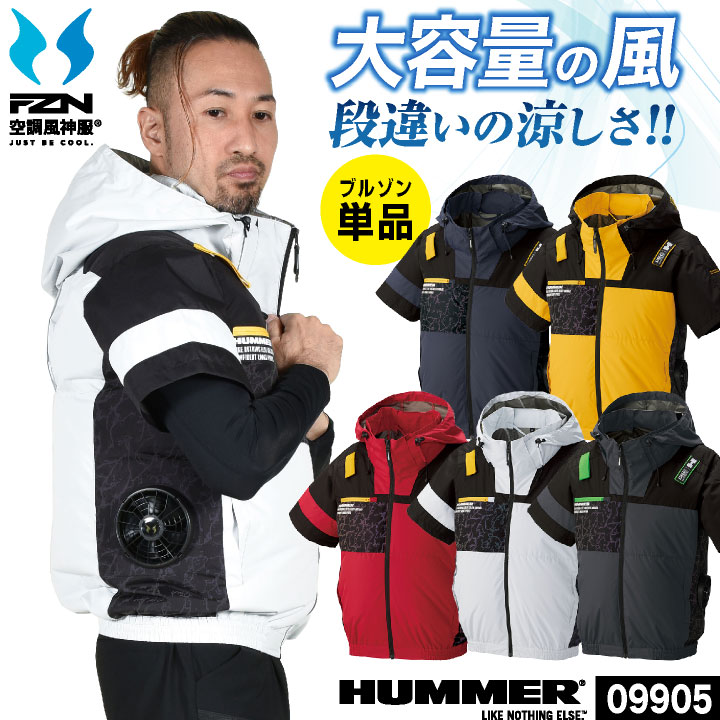 作業服 HUMMER」の人気商品一覧・価格比較 - 価格.com