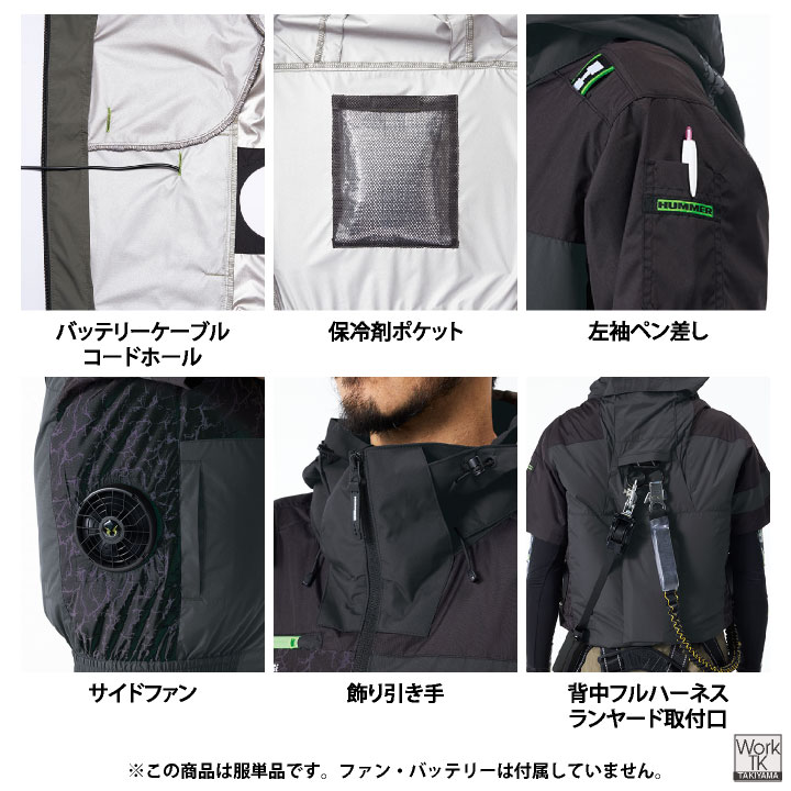 アタックベース HUMMER 空調風神服 半袖ブルゾン フード付き 服のみ
