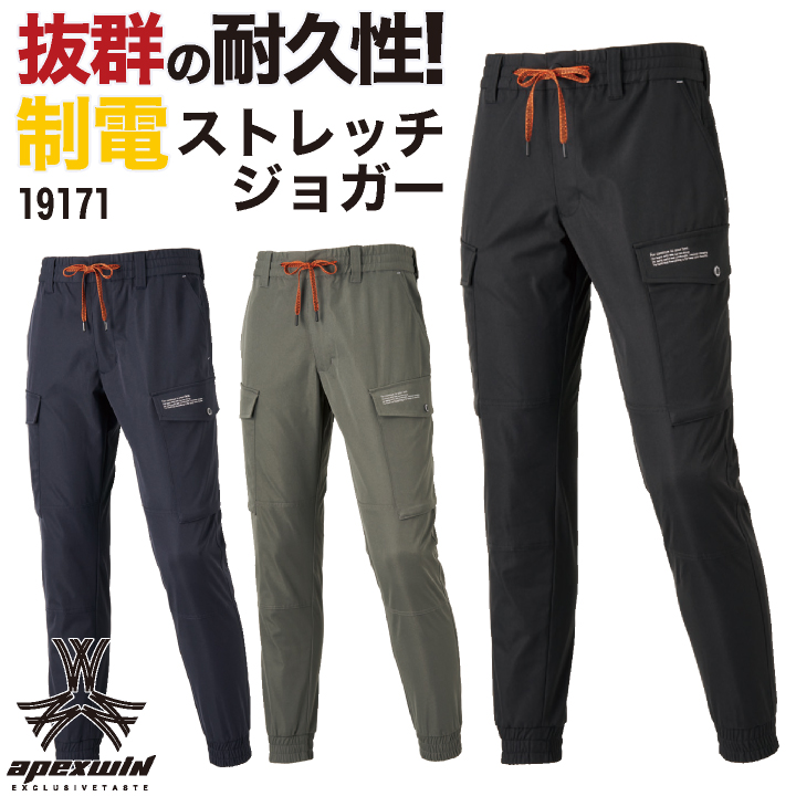 アタックベース カーゴジョガーパンツ 春夏 秋冬 パンツ メンズ