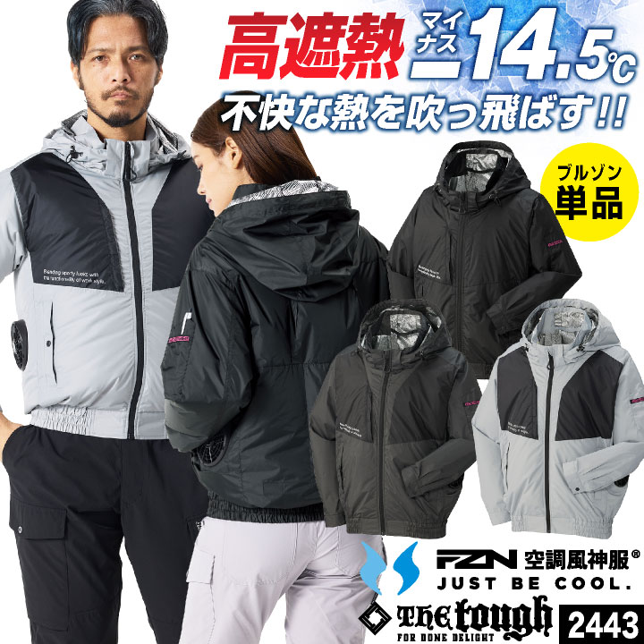 空調風神服 空調服 フード付き 長袖 bigborn ビッグボーン 空調風神服