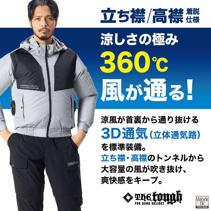 アタックベース 空調風神服 フード付き 長袖ブルゾン 服のみ 空調