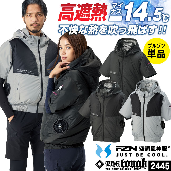 アタックベース 空調風神服 フード付き 半袖ブルゾン 服のみ 空調