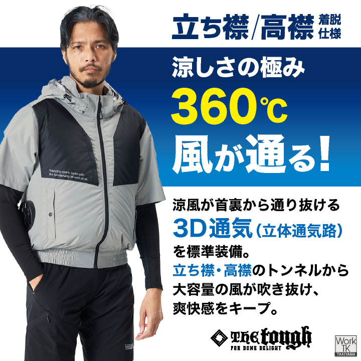 アタックベース 空調風神服 フード付き 半袖ブルゾン 服のみ 空調