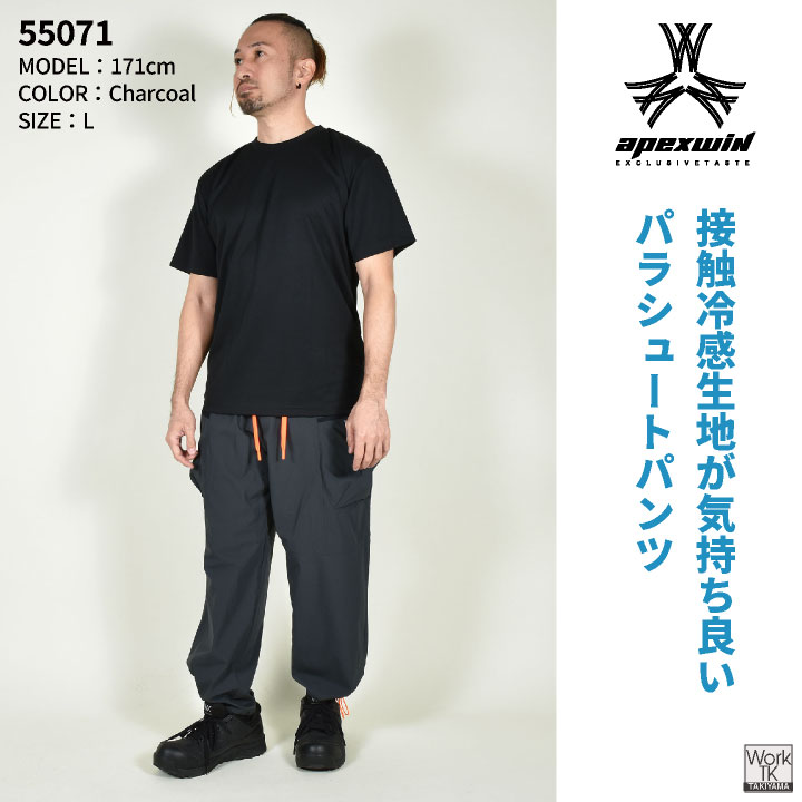 アタックベース 接触冷感 パラシュートパンツ ストレッチ カーゴパンツ