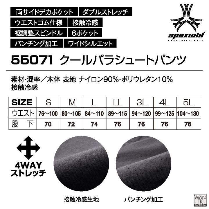 アタックベース 接触冷感 パラシュートパンツ ストレッチ カーゴパンツ 作業ズボン 春夏 作業服 作業着 暑さ対策 メンズ レディース 大きいサイズ at-55071 | アタックベース | 10