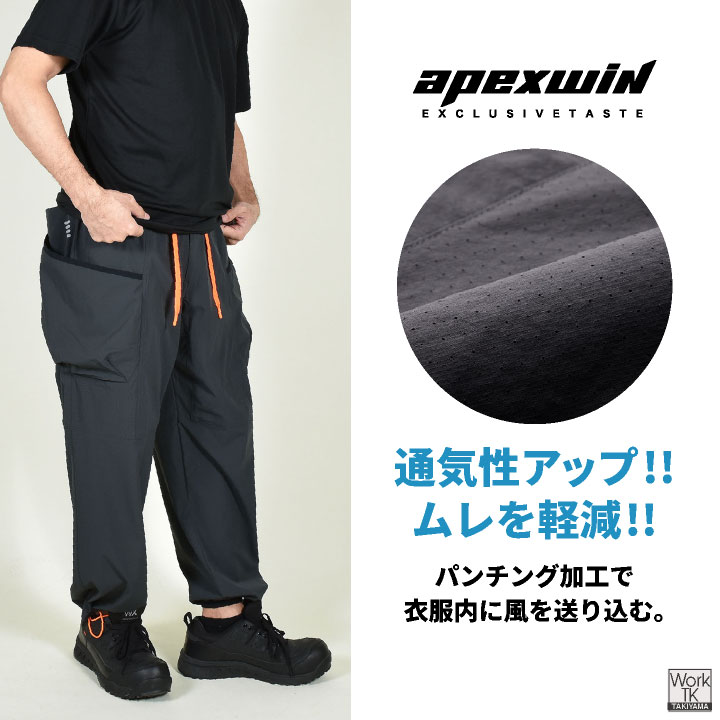 アタックベース 接触冷感 パラシュートパンツ ストレッチ カーゴパンツ 作業ズボン 春夏 作業服 作業着 暑さ対策 メンズ レディース 大きいサイズ at-55071 | アタックベース | 02