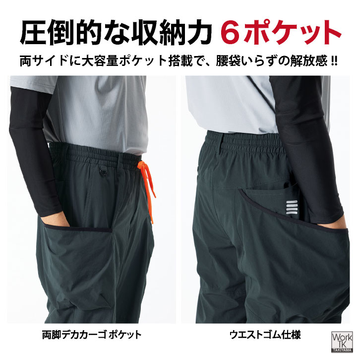 アタックベース 接触冷感 パラシュートパンツ ストレッチ カーゴパンツ 作業ズボン 春夏 作業服 作業着 暑さ対策 メンズ レディース 大きいサイズ at-55071 | アタックベース | 03