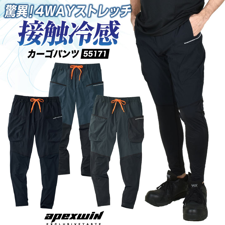 アタックベース 接触冷感 カーゴパンツ ストレッチ 作業ズボン 春夏 作業服 作業着 涼しい 暑さ対策 熱中症対策 メンズ レディース 大きいサイズ at-55171 | アタックベース