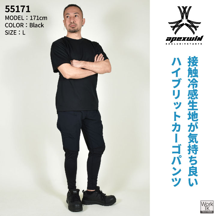 アタックベース 接触冷感 カーゴパンツ ストレッチ 作業ズボン 春夏 作業服 作業着 涼しい 暑さ対策 熱中症対策 メンズ レディース 大きいサイズ at-55171 | アタックベース | 01