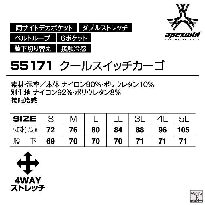 アタックベース 接触冷感 カーゴパンツ ストレッチ 作業ズボン 春夏 作業服 作業着 涼しい 暑さ対策 熱中症対策 メンズ レディース 大きいサイズ at-55171 | アタックベース | 12