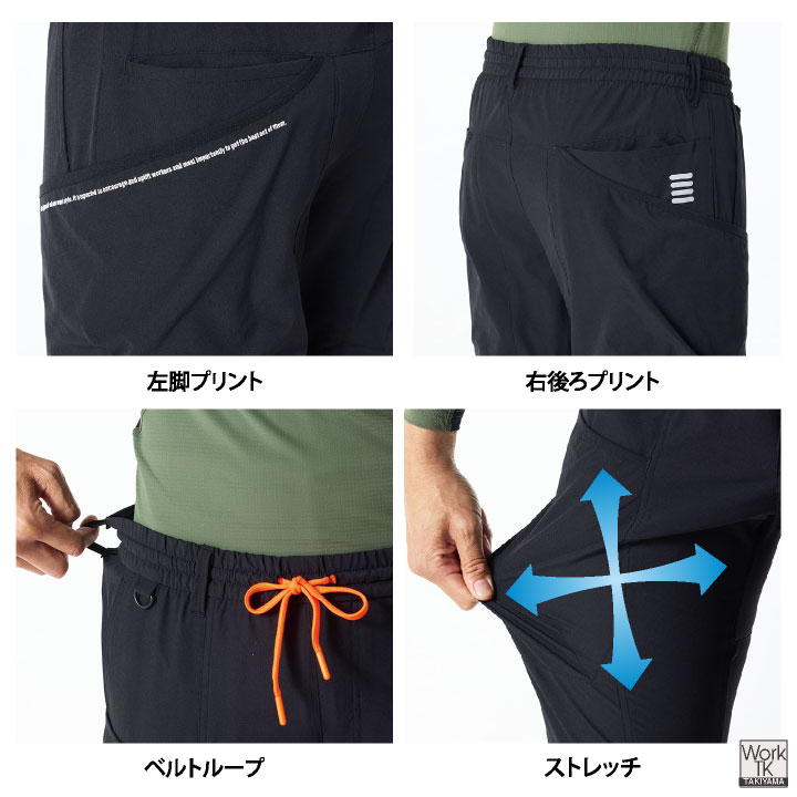 アタックベース 接触冷感 カーゴパンツ ストレッチ 作業ズボン 春夏 作業服 作業着 涼しい 暑さ対策 熱中症対策 メンズ レディース 大きいサイズ at-55171 | アタックベース | 06