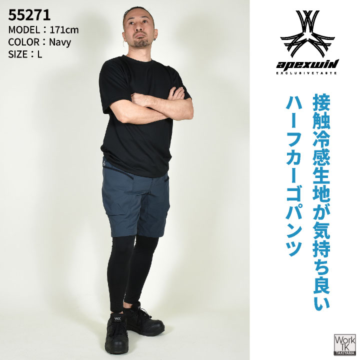 アタックベース 接触冷感 ハーフパンツ ストレッチ カーゴパンツ 作業ズボン 春夏 作業服 作業着 涼しい 暑さ対策 メンズ レディース 大きいサイズ at-55271 | アタックベース | 01