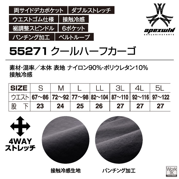 アタックベース 接触冷感 ハーフパンツ ストレッチ カーゴパンツ 作業ズボン 春夏 作業服 作業着 涼しい 暑さ対策 メンズ レディース 大きいサイズ at-55271 | アタックベース | 11
