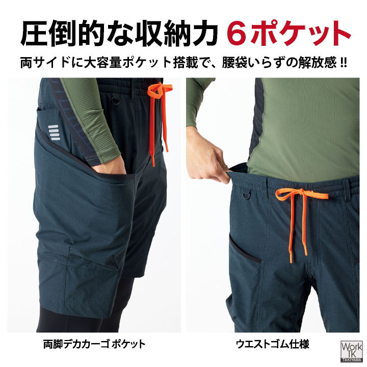 アタックベース 接触冷感 ハーフパンツ ストレッチ カーゴパンツ 作業ズボン 春夏 作業服 作業着 涼しい 暑さ対策 メンズ レディース 大きいサイズ at-55271 | アタックベース | 04