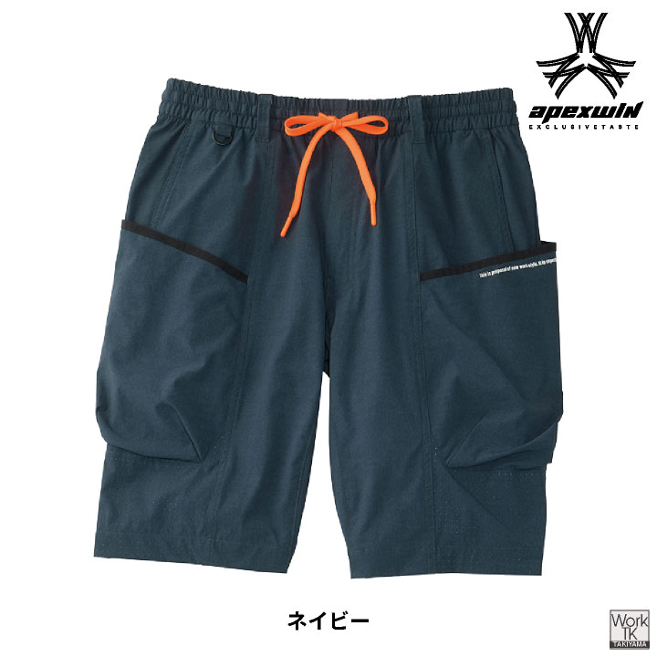 アタックベース 接触冷感 ハーフパンツ ストレッチ カーゴパンツ 作業ズボン 春夏 作業服 作業着 涼しい 暑さ対策 メンズ レディース 大きいサイズ at-55271 | アタックベース | 08