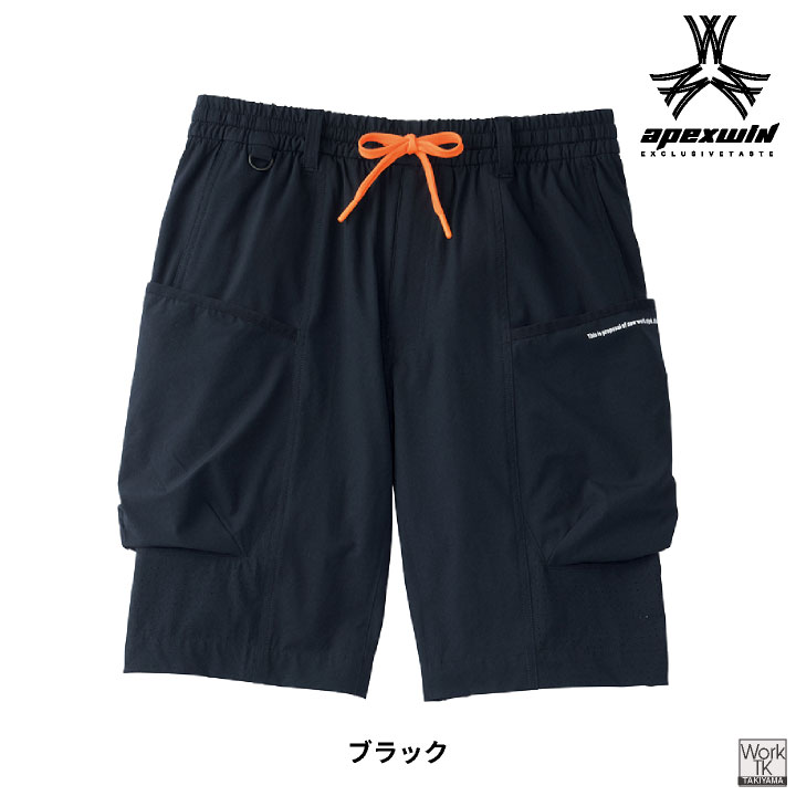 アタックベース 接触冷感 ハーフパンツ ストレッチ カーゴパンツ 作業ズボン 春夏 作業服 作業着 涼しい 暑さ対策 メンズ レディース 大きいサイズ at-55271 | アタックベース | 09