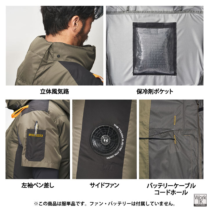 アタックベース 空調風神服 フード付き 半袖ブルゾン 服のみ 空調