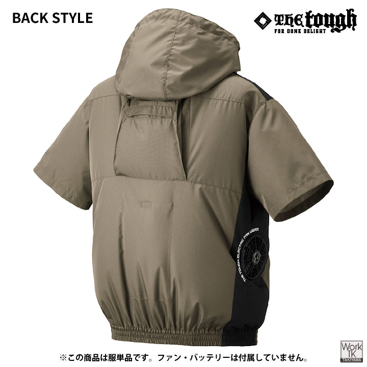 アタックベース 空調風神服 フード付き 半袖ブルゾン 服のみ 空調