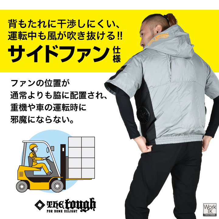 アタックベース 空調風神服 フード付き 半袖ブルゾン 服のみ 空調