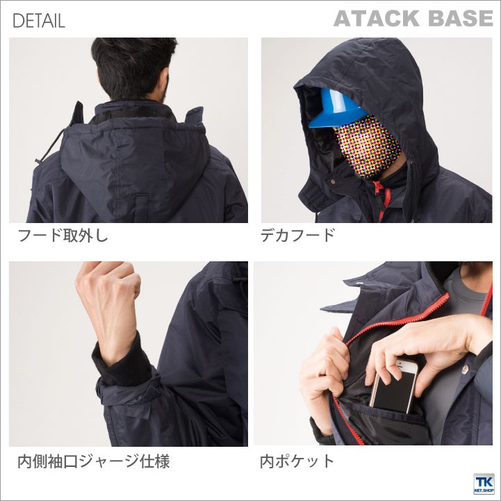 アタックベース 長袖防寒つなぎ 秋冬 防寒着 防水 防寒つなぎ 防寒