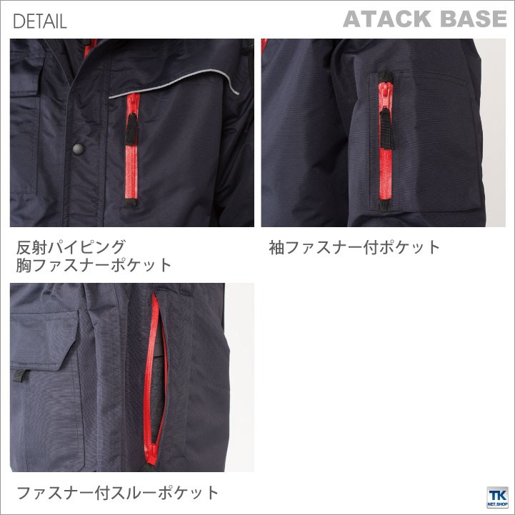 アタックベース 長袖防寒つなぎ 秋冬 防寒着 防水 防寒つなぎ 防寒