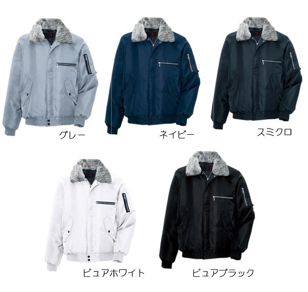 アイトス 防寒ブルゾン 秋冬 防寒着 防寒服 ドカジャン 防寒 作業服