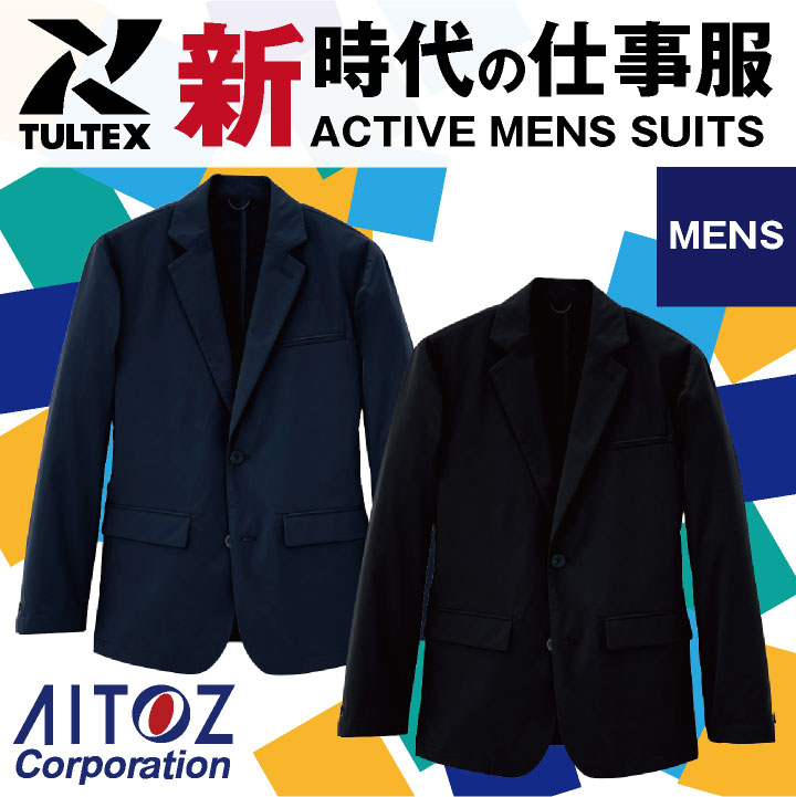 メンズジャケット AITOZ TULTEX 作業着 動きやすい ストレッチ スーツ