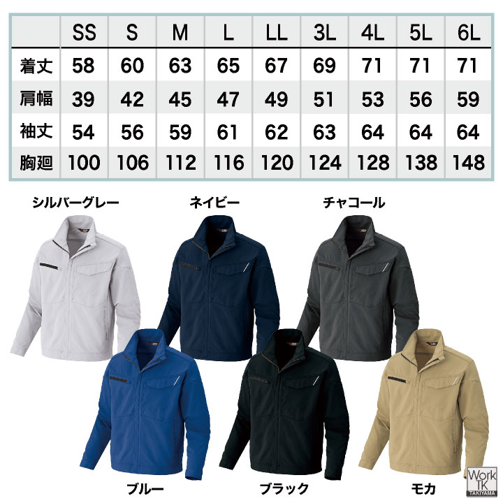 アイトス ストレッチ ブルゾン 薄手 軽量 帯電防止 JIS T8118適合 UV