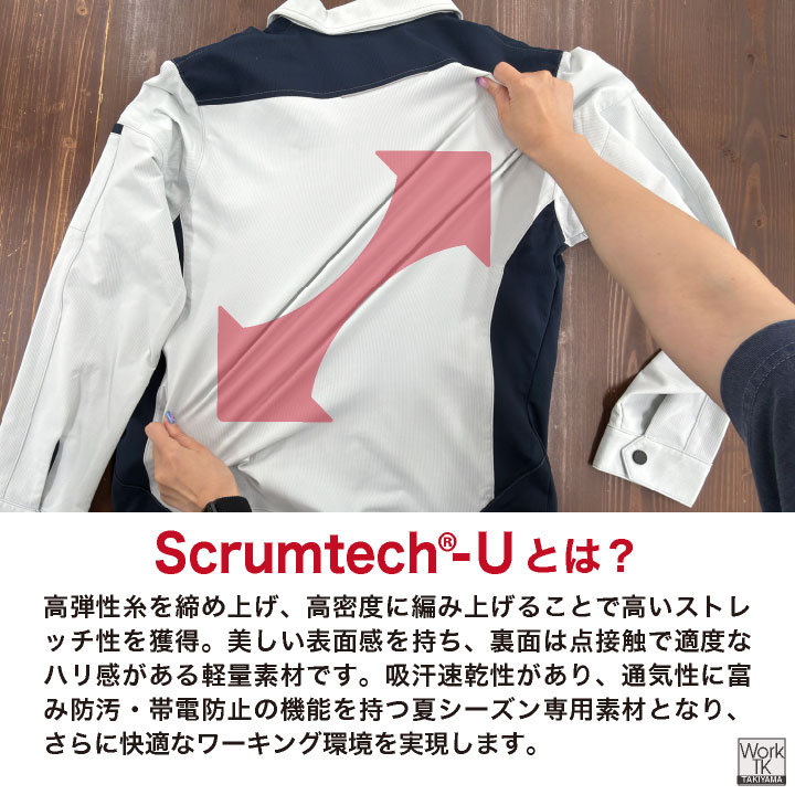 アイトス ストレッチ 長袖シャツ 薄手 軽量 帯電防止 JIS T8118適合 UV