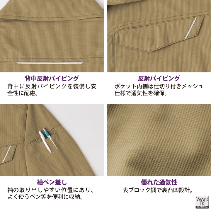 アイトス ストレッチ 長袖シャツ 薄手 軽量 帯電防止 JIS T8118適合 UVカット 春夏 作業服 作業着 建設 工場 製造業 運送業 メンズ レディース AITOZ az-2435 | アイトス | 08