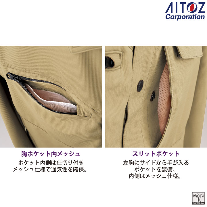 アイトス ストレッチ 長袖シャツ 薄手 軽量 帯電防止 JIS T8118適合 UVカット 春夏 作業服 作業着 建設 工場 製造業 運送業 メンズ レディース AITOZ az-2435 | アイトス | 09