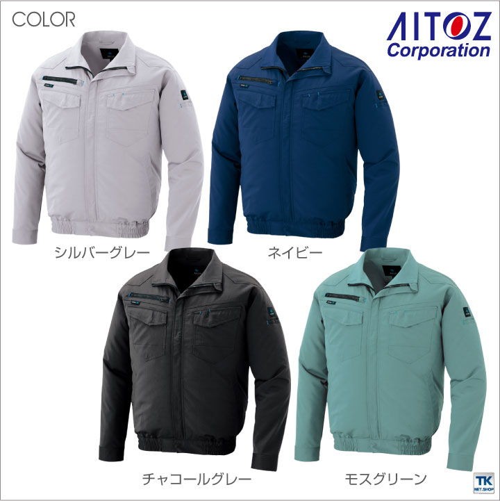 アイトス 空調服(R) 長袖ブルゾン AZITO アジト ジャケット