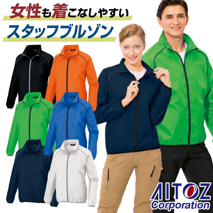 アイトス AITOZ スタッフブルゾン 長袖 ジャケット 裏メッシュ