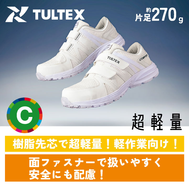 アイトス セーフティーシューズ マジック式 樹脂先芯 ローカット