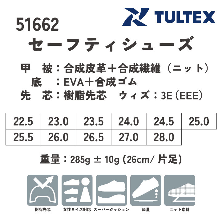 アイトス セーフティーシューズ スリッポン 樹脂先芯 メンズ