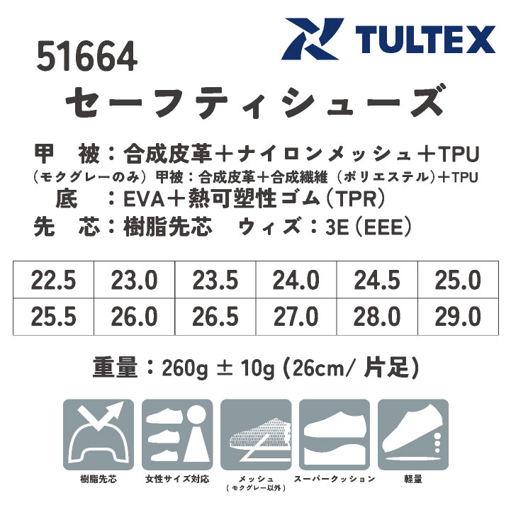 アイトス セーフティーシューズ ひも式 樹脂先芯 ローカット メンズ