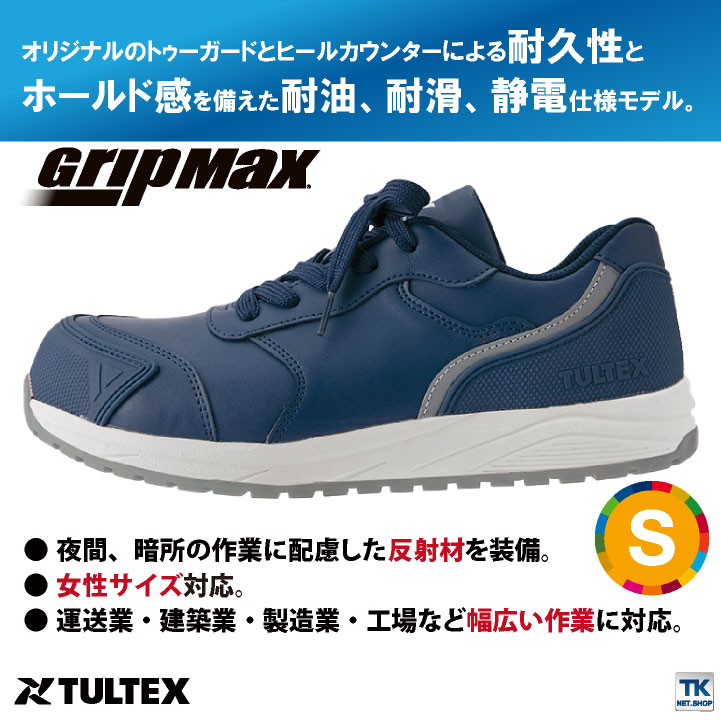 アイトス セーフティーシューズ ひも式 JSAA-A種合格品 樹脂先芯